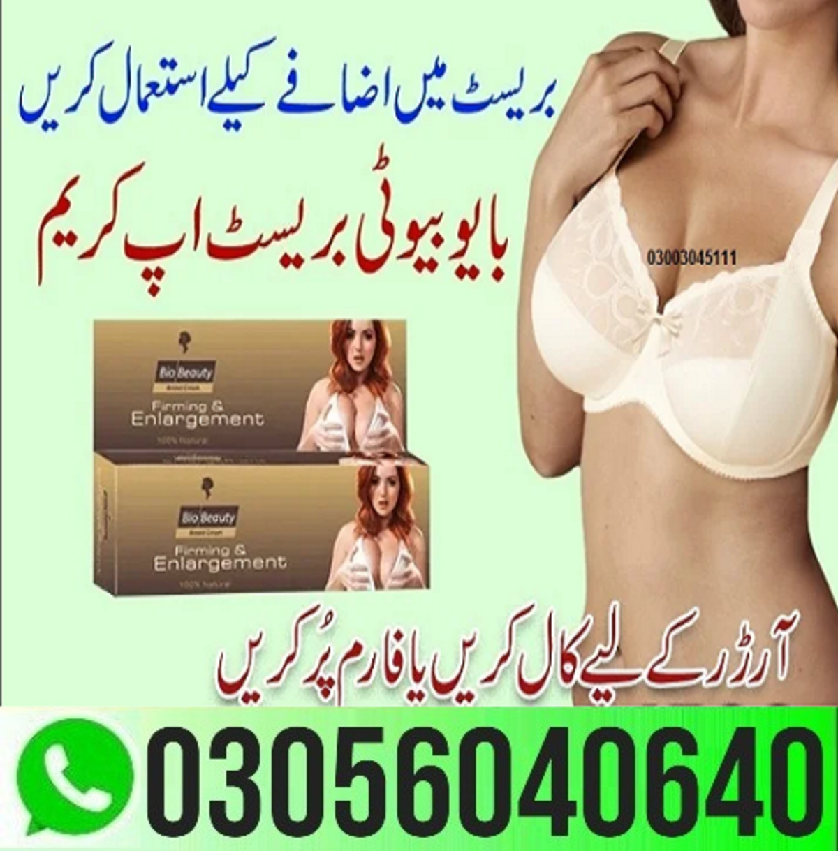 Bio Beauty Breast Cream in Rawalpindi 03056040640 foto van