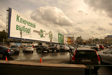 huge billboard @ Moskva!