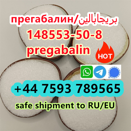 Pregabalin 148553-50-8 Lyric white crystal powder safe shipment 