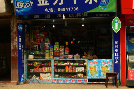 Shop in Cheng Du