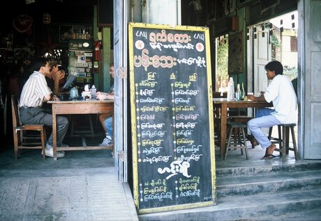 Lunch Myanmar (Birma) 1994