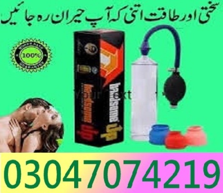 Handsome Up Pump In Pakistan- 03047074219